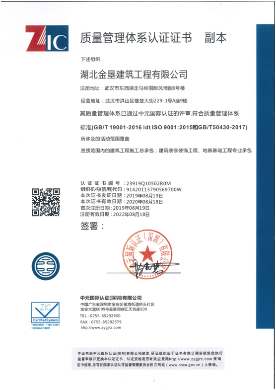 2019年2022年质量管理体系认证证书